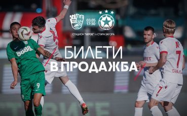 369-229-cska-beroe